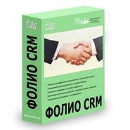 Фолио CRM