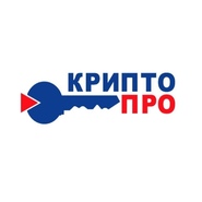 СКЗИ КриптоПро