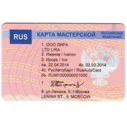 Карта мастерской РФ Карта мастерской РФ