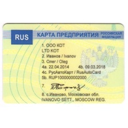 Карта предприятия РФ Карта предприятия РФ