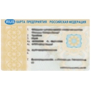 Карта предприятия РФ с СКЗИ Карта предприятия РФ с СКЗИ